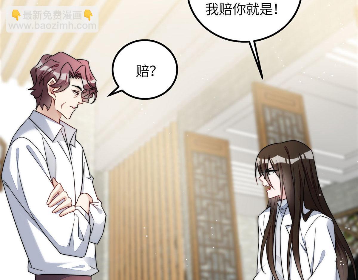 夫人她成了大佬們的團寵（團寵） - 58 男人都應該喜歡我(1/3) - 7