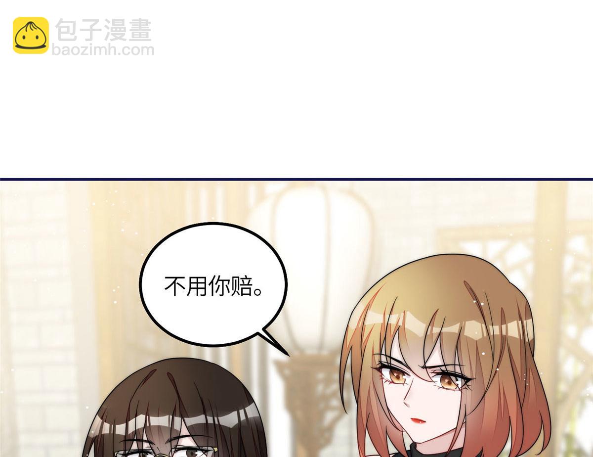 夫人她成了大佬們的團寵（團寵） - 58 男人都應該喜歡我(1/3) - 3