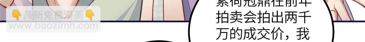 夫人她成了大佬們的團寵（團寵） - 58 男人都應該喜歡我(2/3) - 8