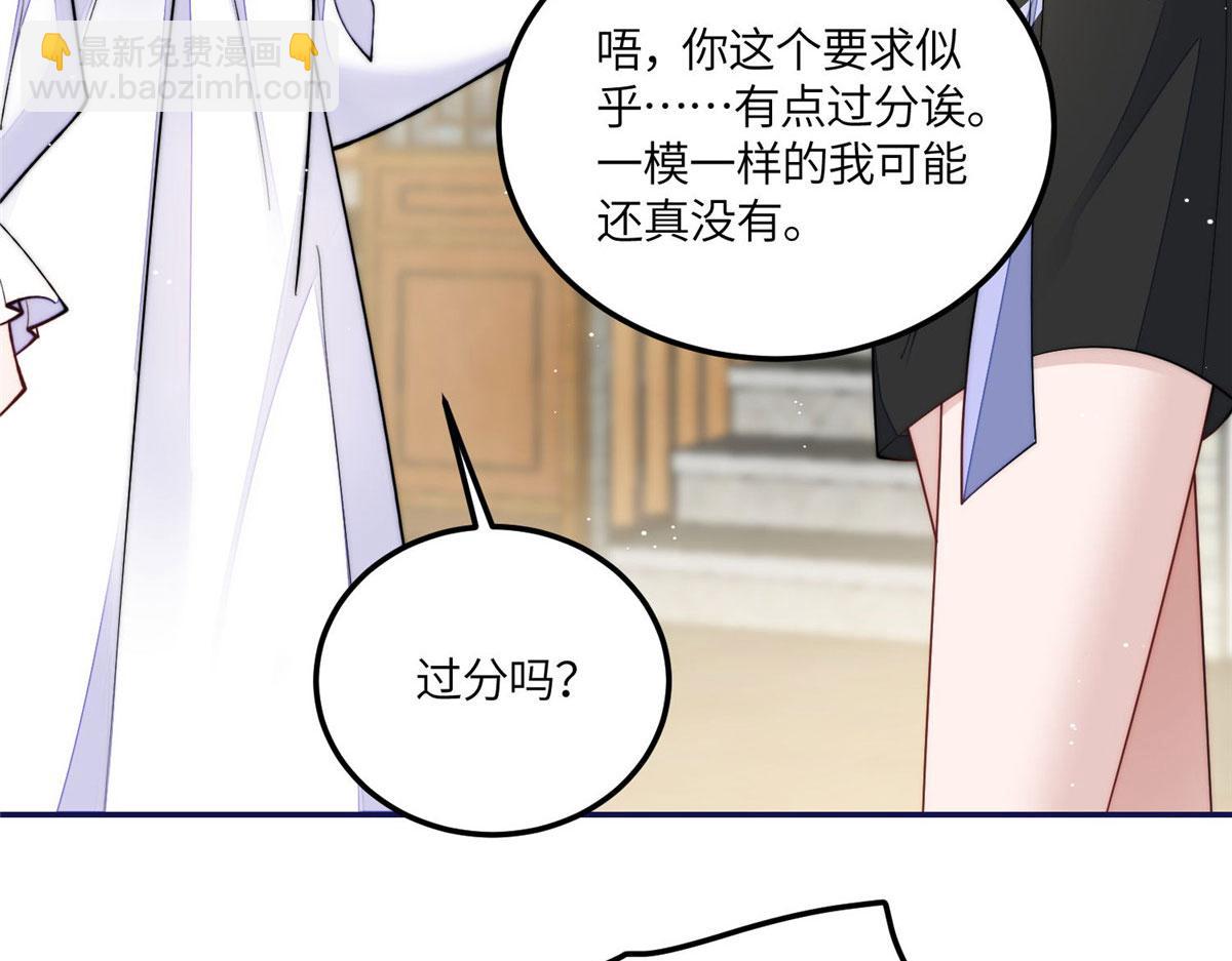 夫人她成了大佬們的團寵（團寵） - 58 男人都應該喜歡我(2/3) - 7