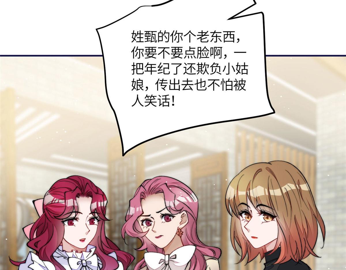 夫人她成了大佬們的團寵（團寵） - 58 男人都應該喜歡我(2/3) - 8