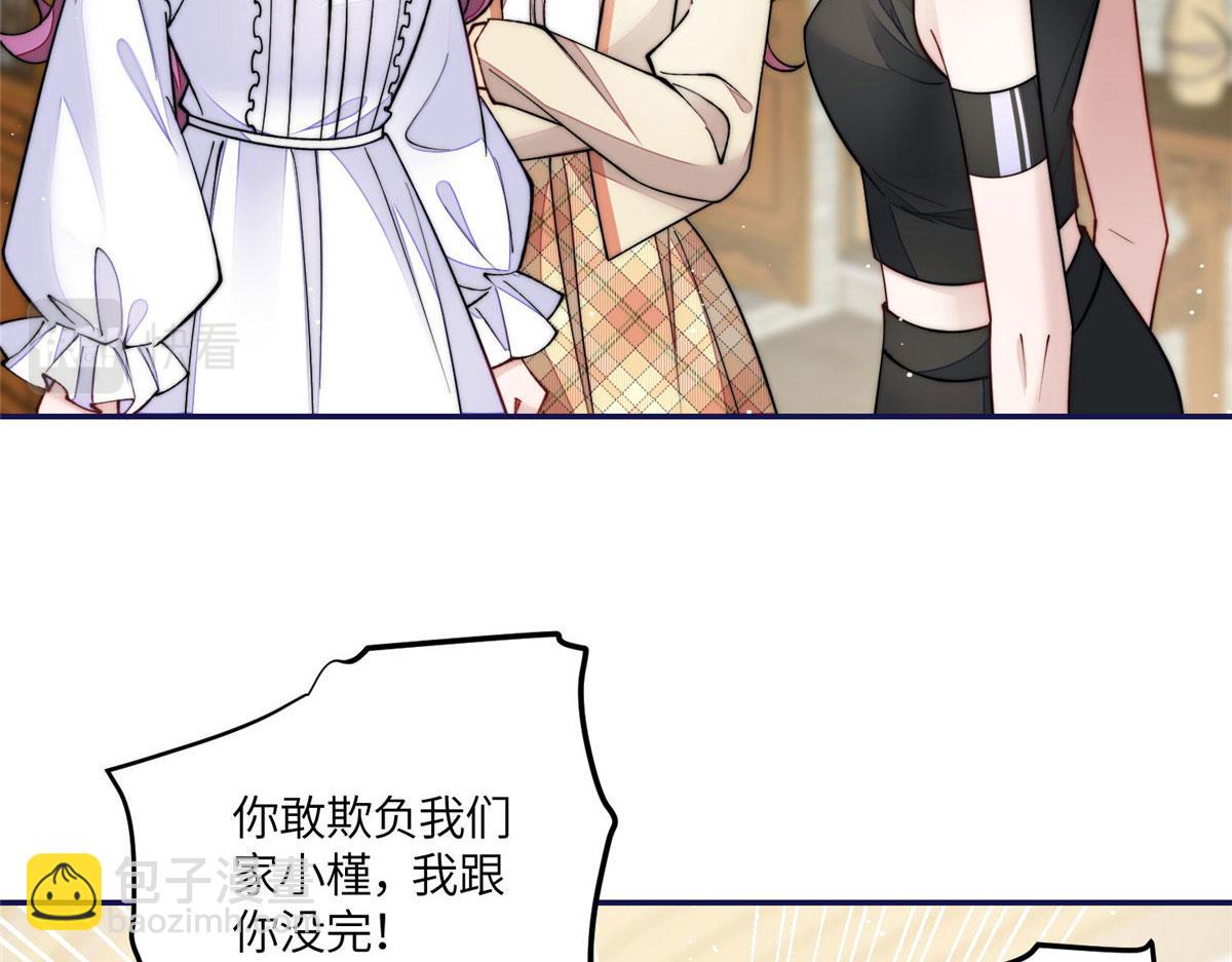 夫人她成了大佬們的團寵（團寵） - 58 男人都應該喜歡我(2/3) - 2