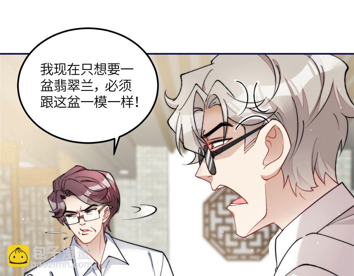 夫人她成了大佬們的團寵（團寵） - 58 男人都應該喜歡我(2/3) - 8