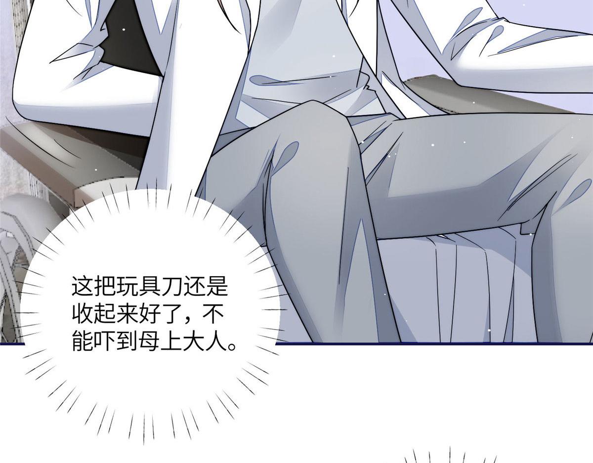 夫人她成了大佬們的團寵（團寵） - 58 男人都應該喜歡我(1/3) - 8