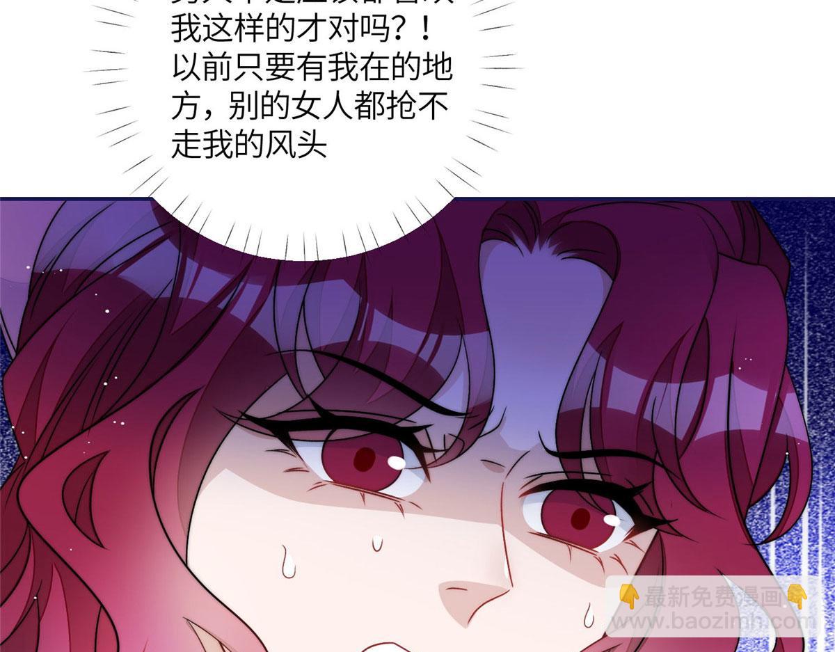 夫人她成了大佬們的團寵（團寵） - 58 男人都應該喜歡我(2/3) - 5