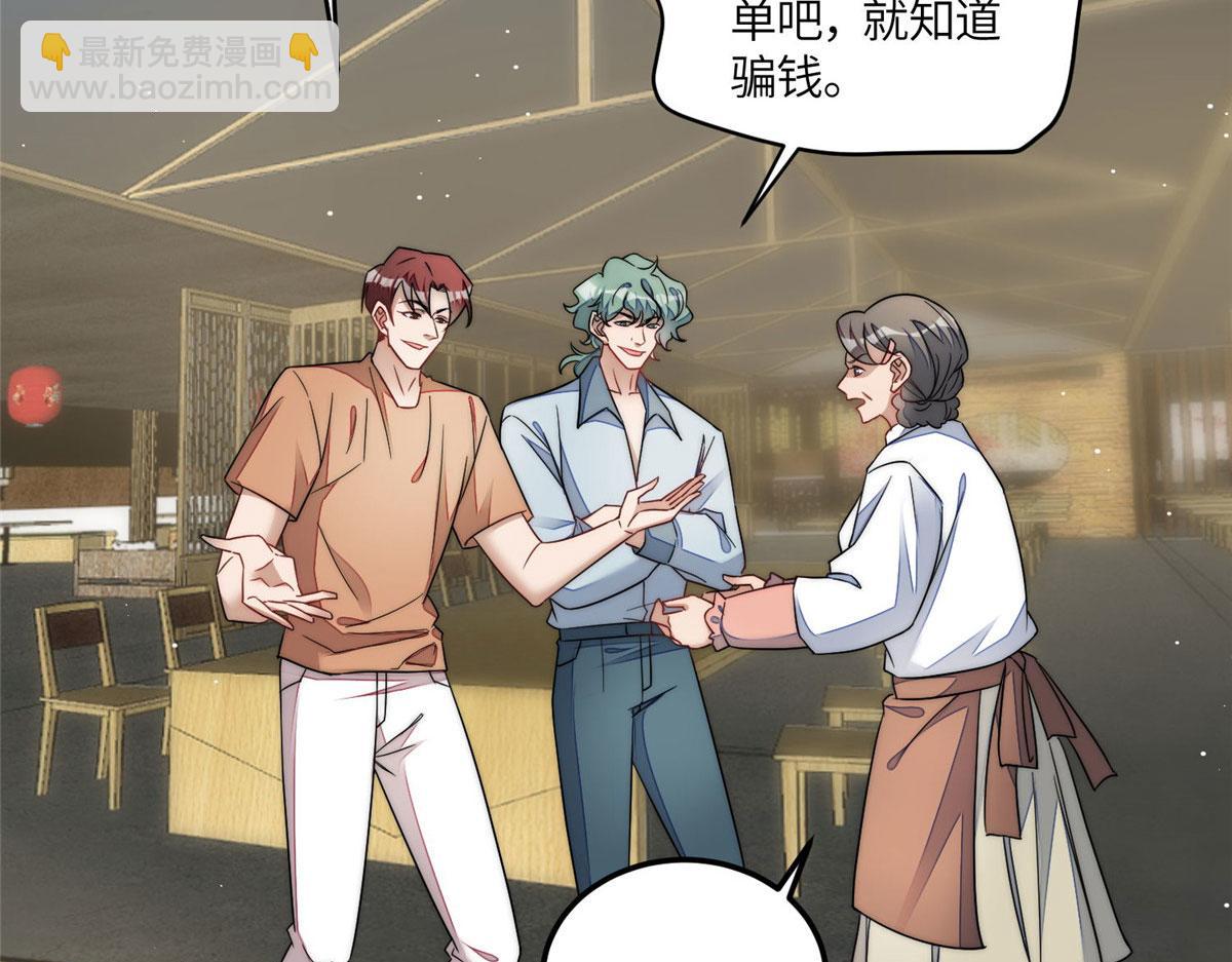 夫人她成了大佬們的團寵（團寵） - 60 教你做菜(1/2) - 8