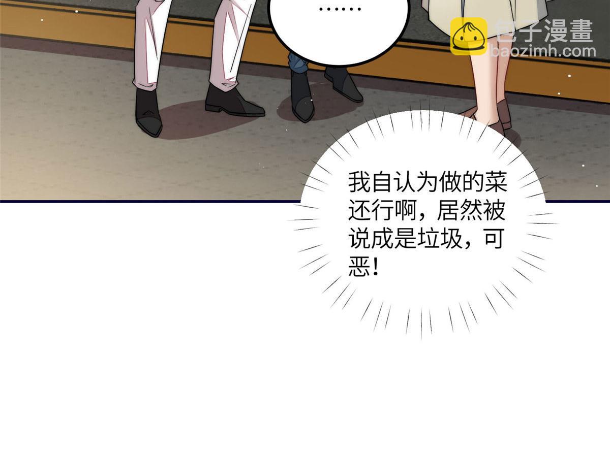 夫人她成了大佬們的團寵（團寵） - 60 教你做菜(1/2) - 1