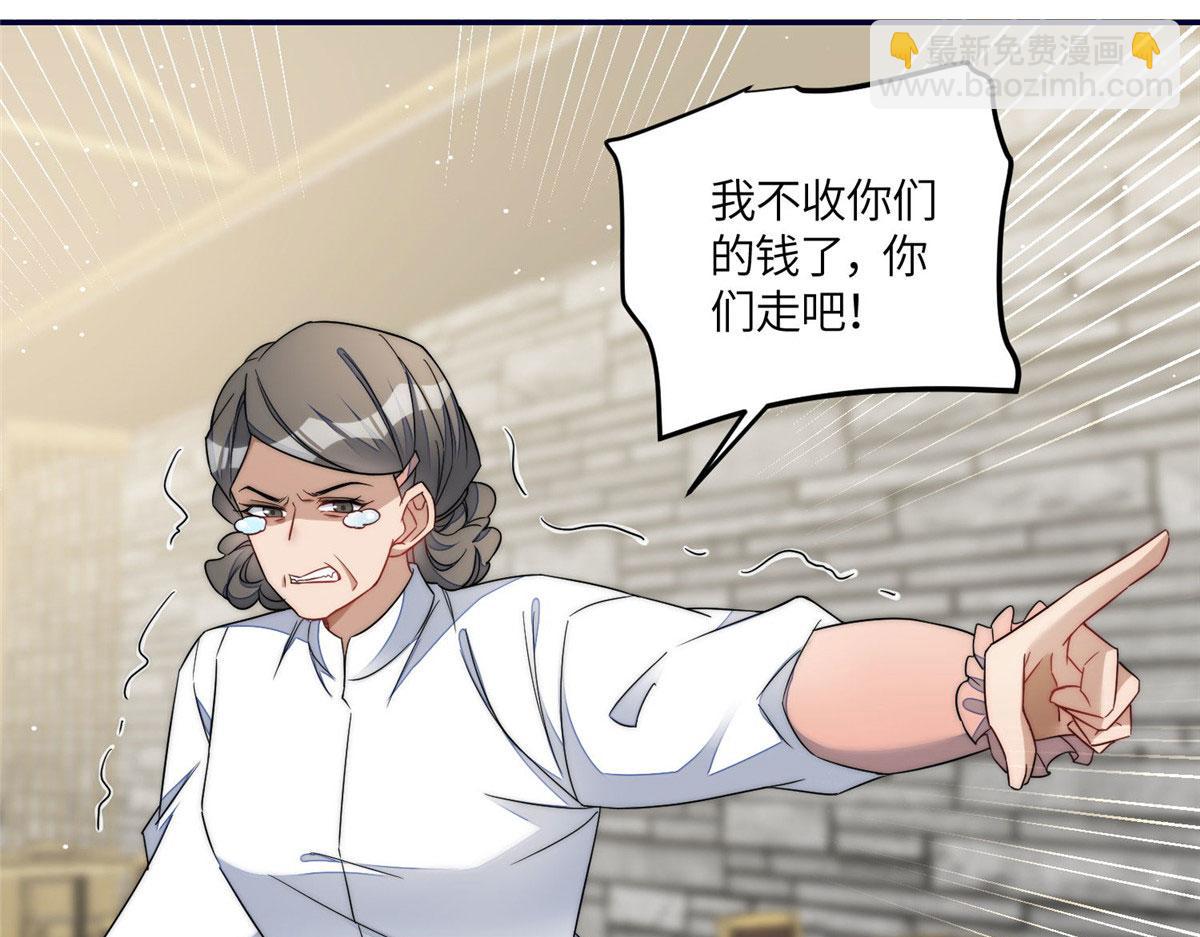 夫人她成了大佬們的團寵（團寵） - 60 教你做菜(1/2) - 2