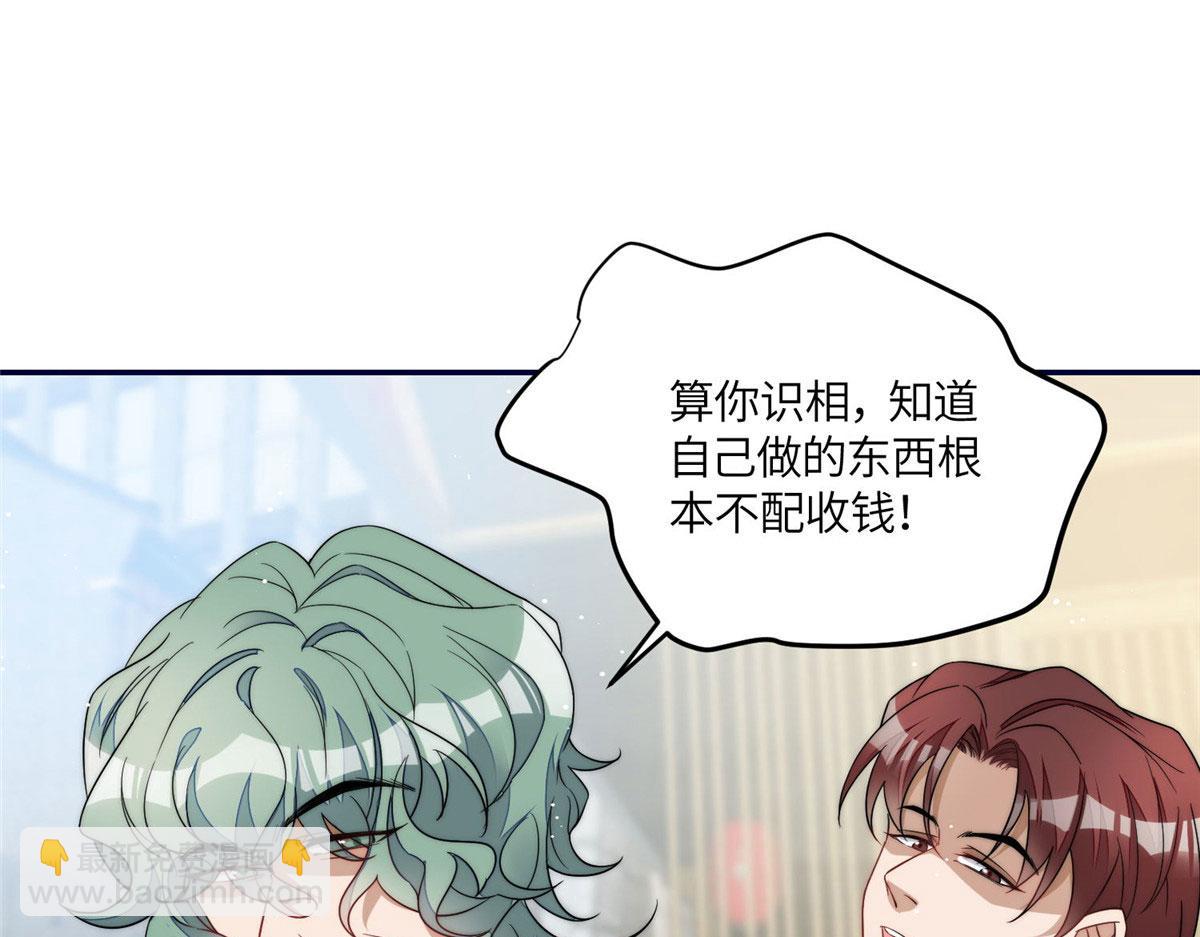 夫人她成了大佬們的團寵（團寵） - 60 教你做菜(1/2) - 4