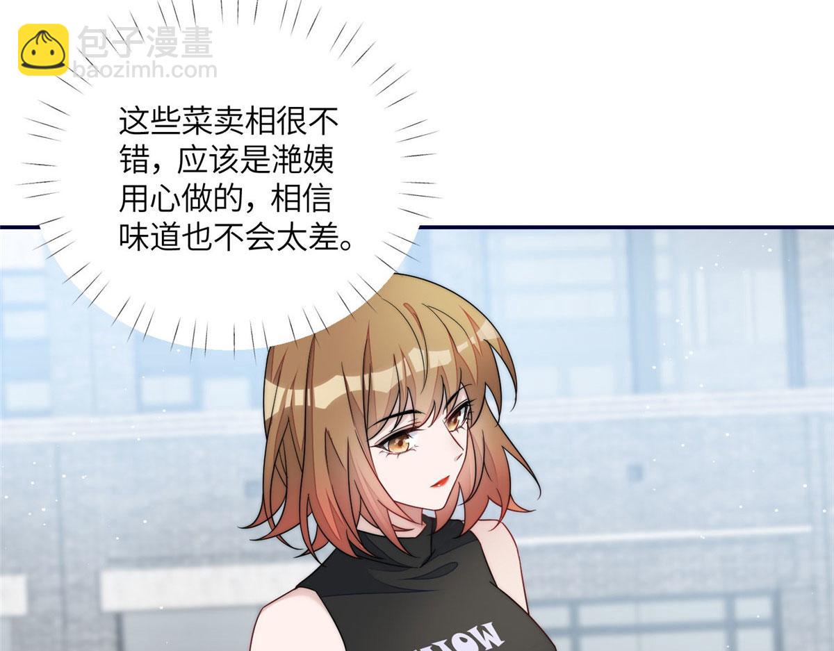 夫人她成了大佬們的團寵（團寵） - 60 教你做菜(1/2) - 8