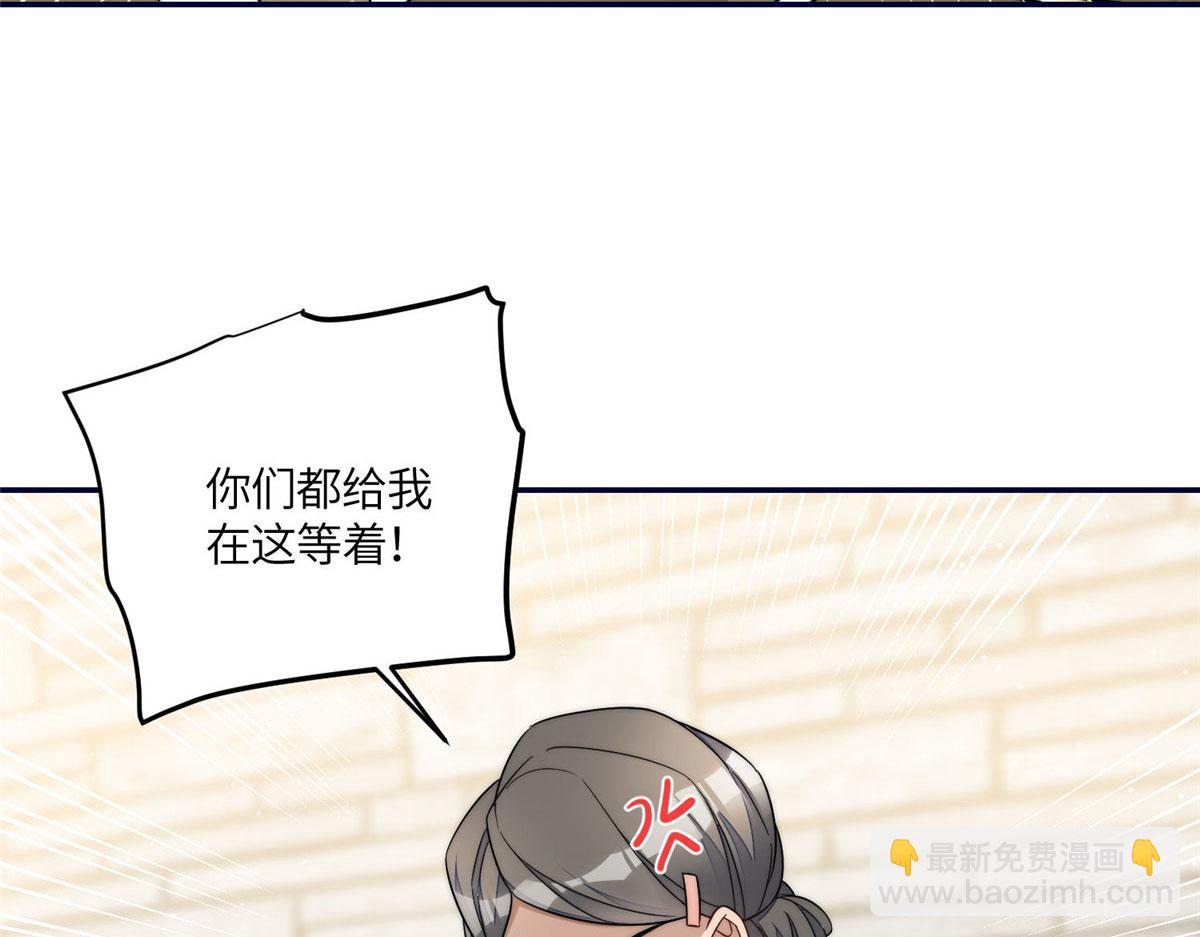 夫人她成了大佬們的團寵（團寵） - 60 教你做菜(1/2) - 7