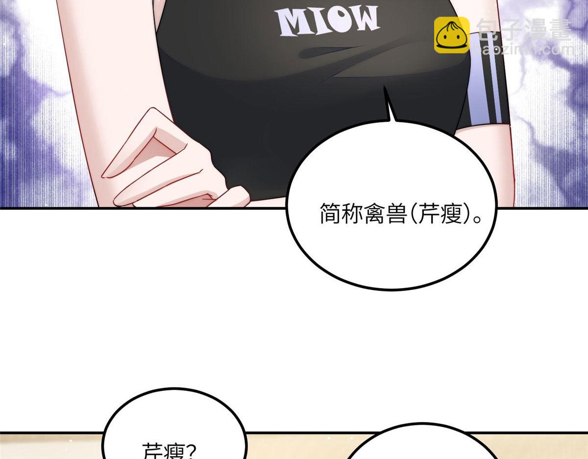 夫人她成了大佬們的團寵（團寵） - 60 教你做菜(2/2) - 2