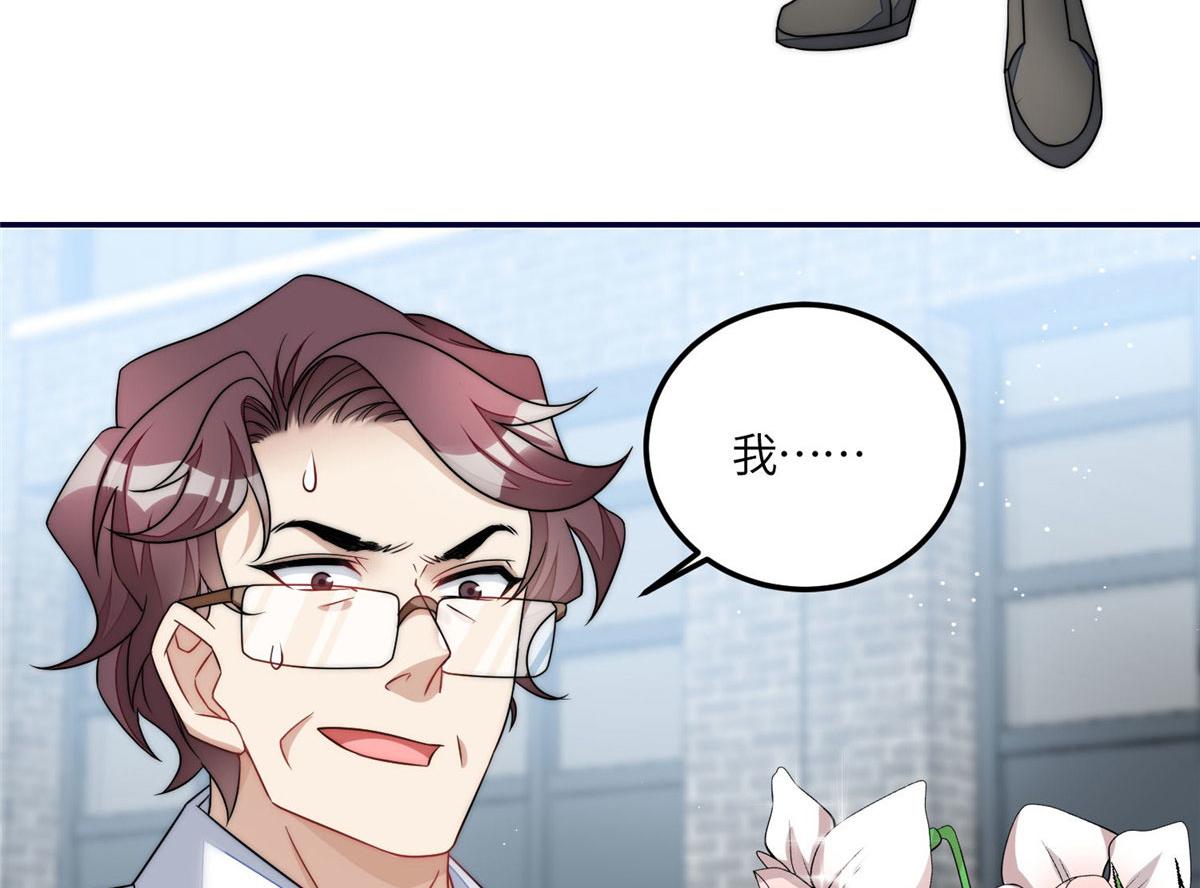 夫人她成了大佬們的團寵（團寵） - 60 教你做菜(1/2) - 7