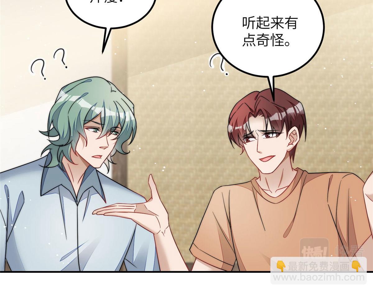 夫人她成了大佬們的團寵（團寵） - 60 教你做菜(2/2) - 3