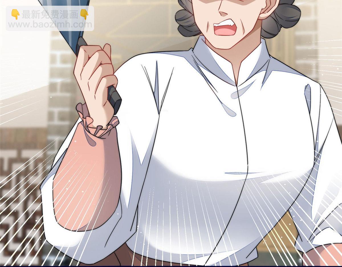 夫人她成了大佬們的團寵（團寵） - 60 教你做菜(2/2) - 6