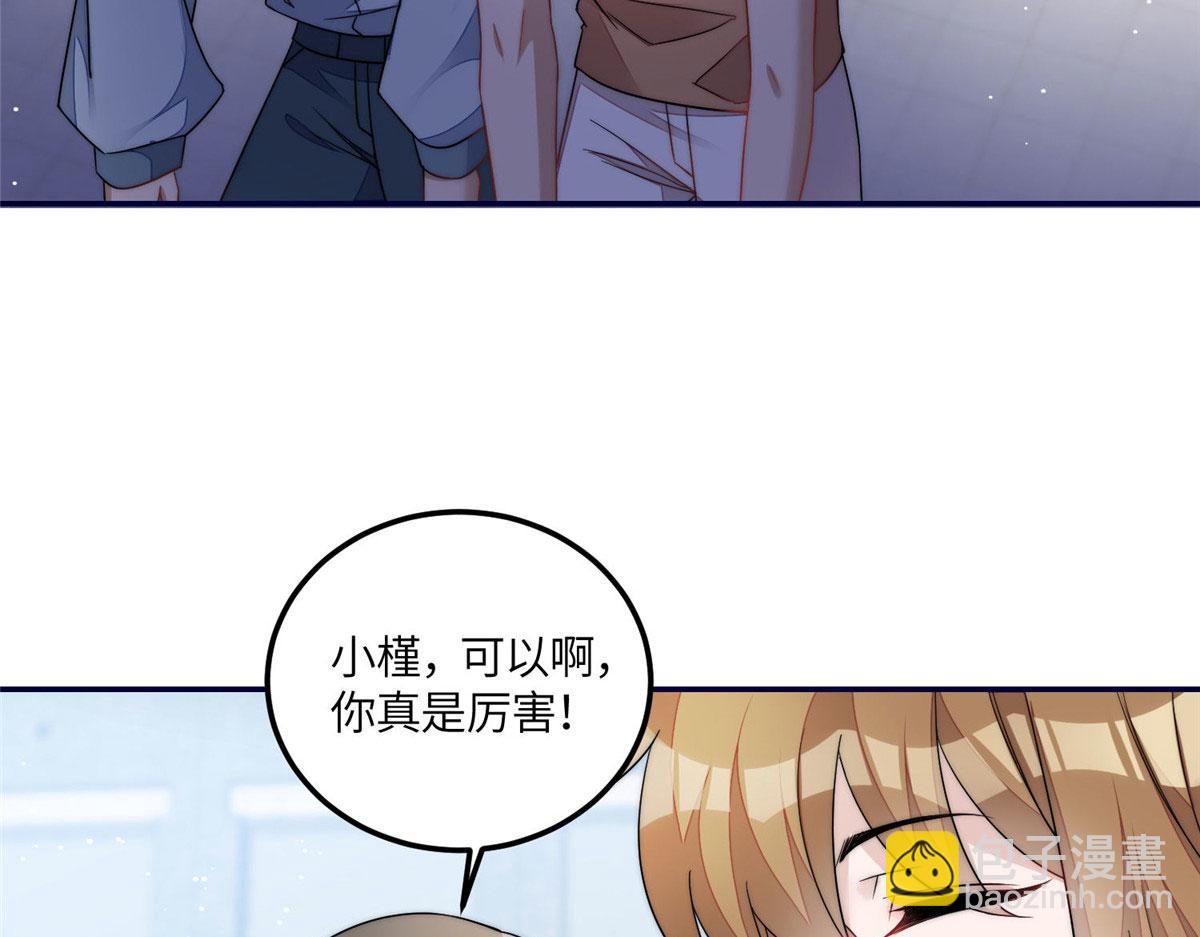 夫人她成了大佬們的團寵（團寵） - 60 教你做菜(2/2) - 4