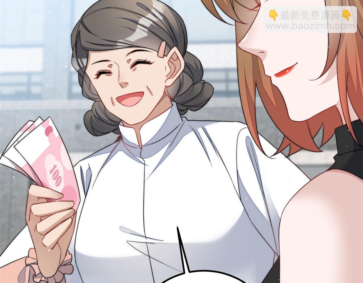 夫人她成了大佬們的團寵（團寵） - 60 教你做菜(2/2) - 5