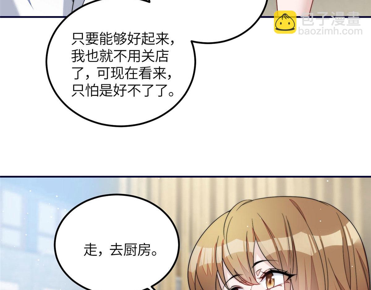 夫人她成了大佬們的團寵（團寵） - 60 教你做菜(2/2) - 3