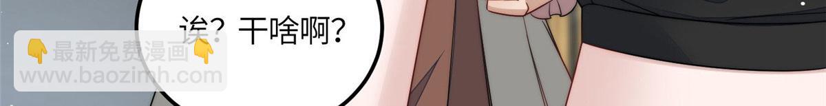 夫人她成了大佬們的團寵（團寵） - 60 教你做菜(2/2) - 5