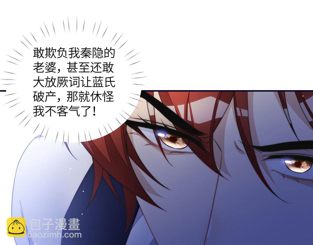 夫人她成了大佬們的團寵（團寵） - 62 爭寵(3/3) - 1