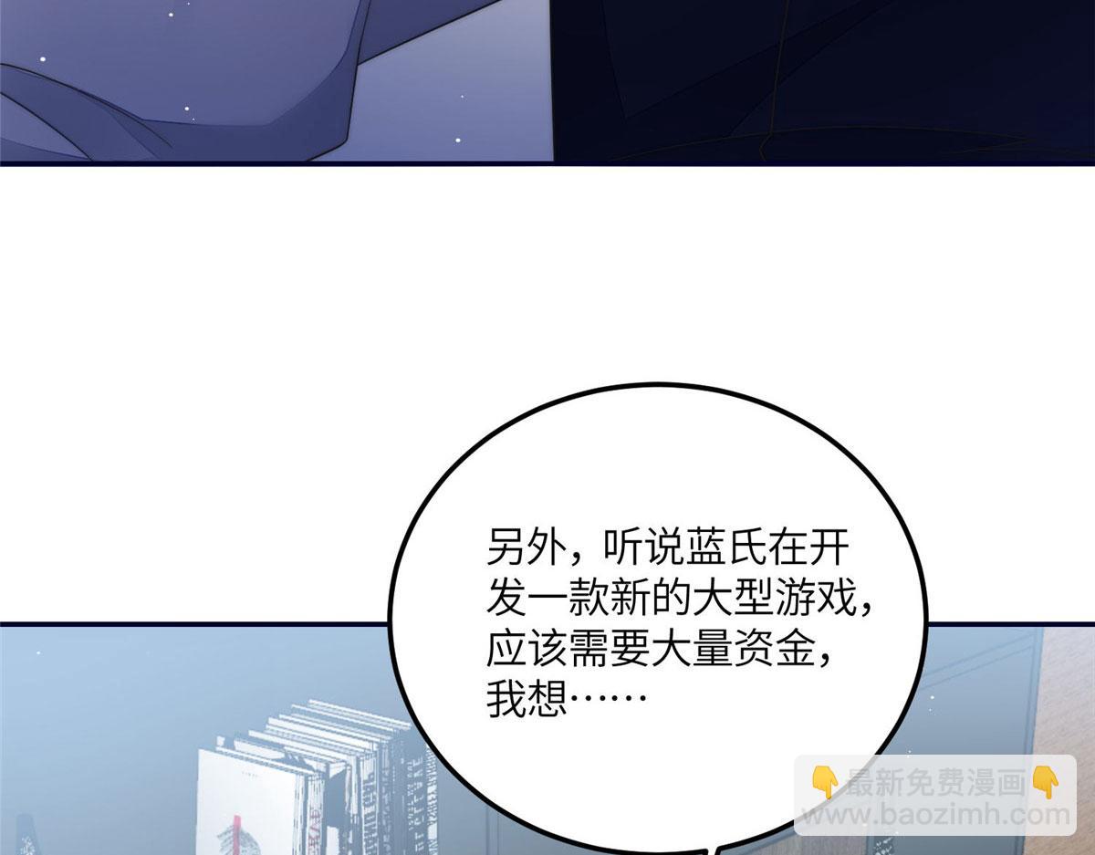 夫人她成了大佬們的團寵（團寵） - 62 爭寵(3/3) - 2