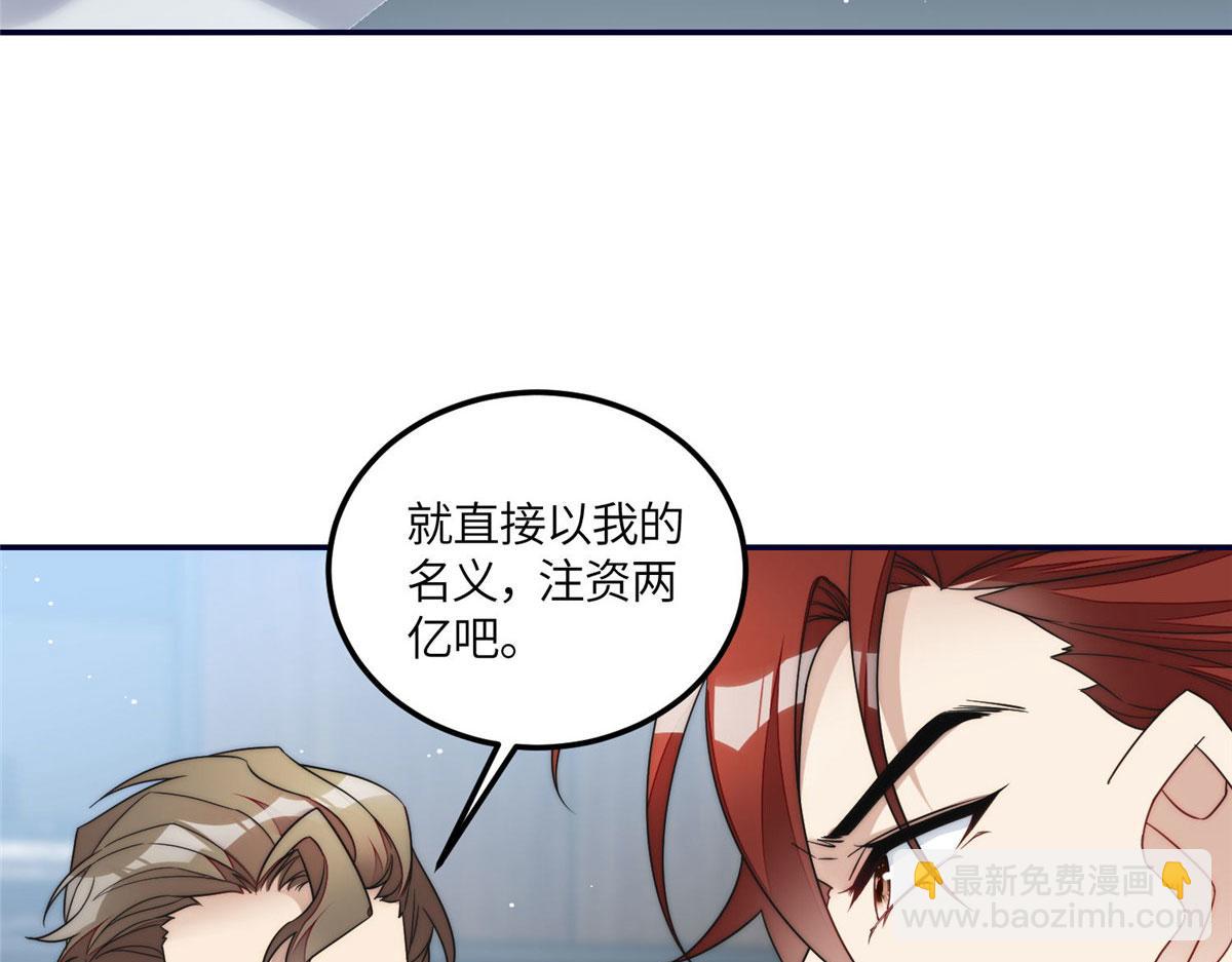 夫人她成了大佬們的團寵（團寵） - 62 爭寵(3/3) - 1