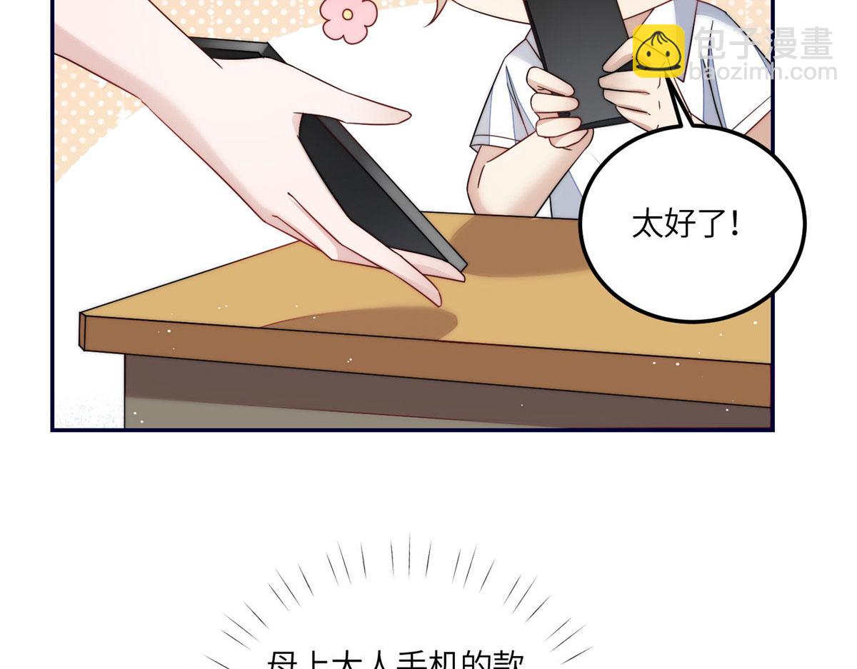 夫人她成了大佬們的團寵（團寵） - 62 爭寵(1/3) - 5