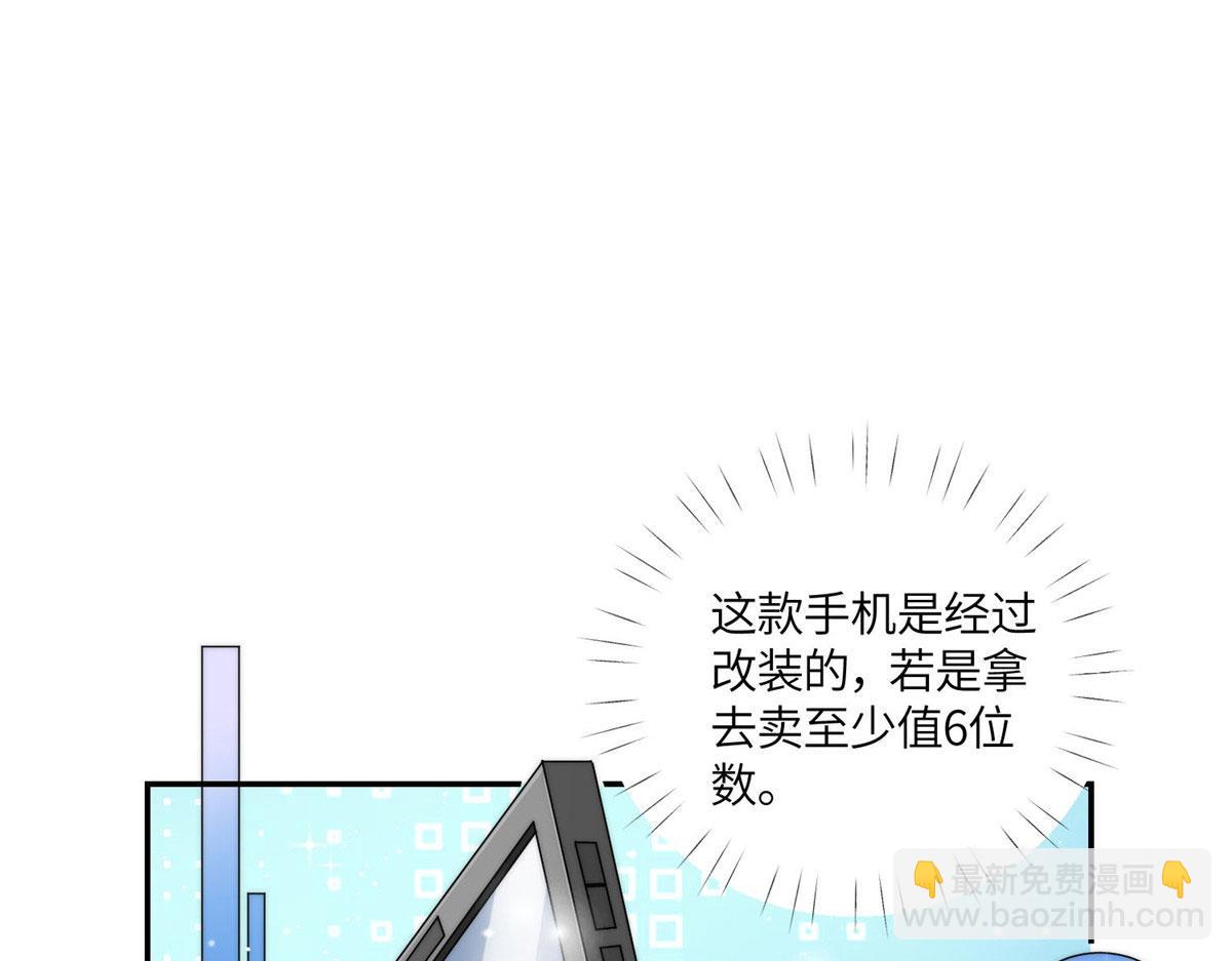 夫人她成了大佬們的團寵（團寵） - 62 爭寵(1/3) - 3