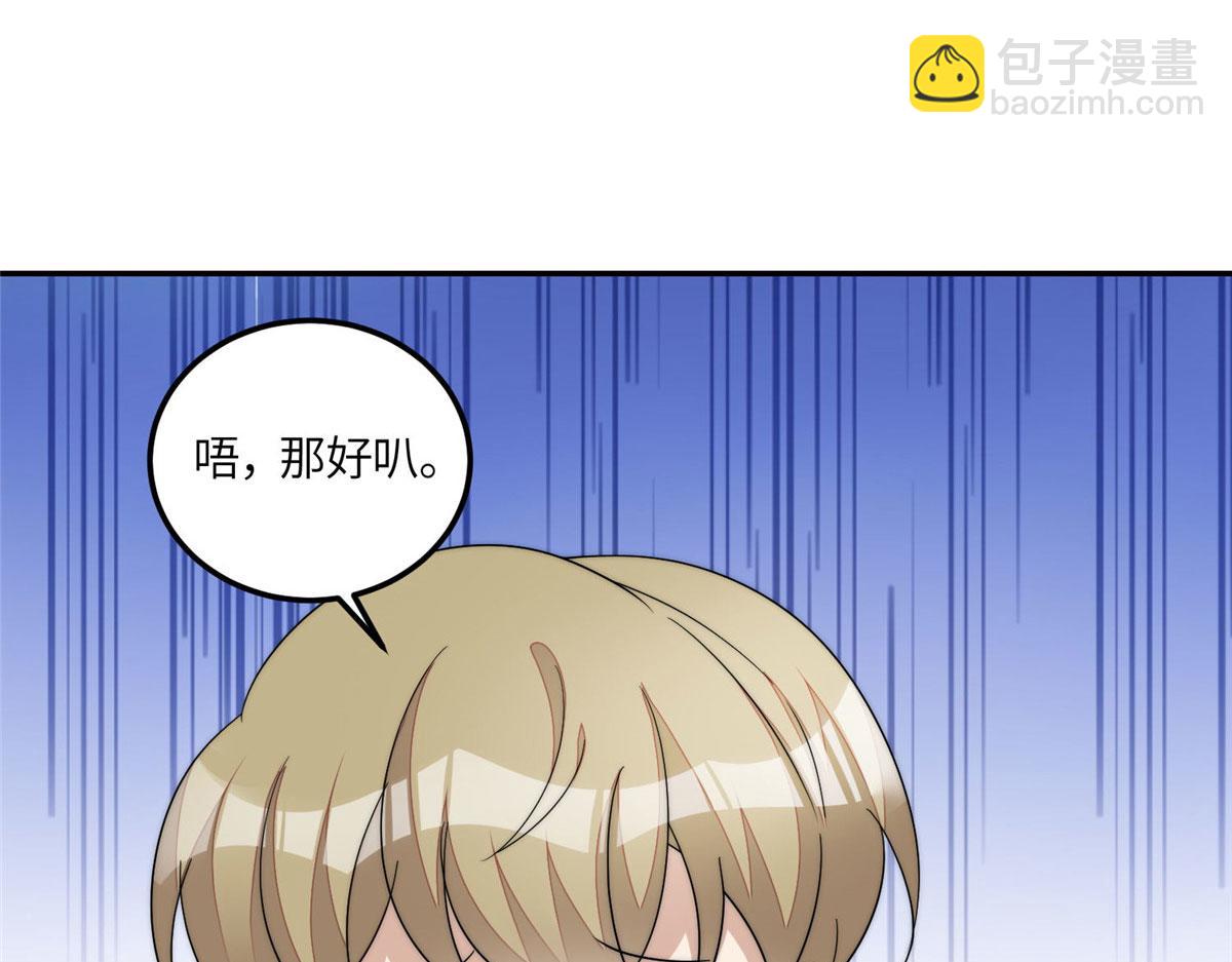 夫人她成了大佬們的團寵（團寵） - 62 爭寵(1/3) - 6