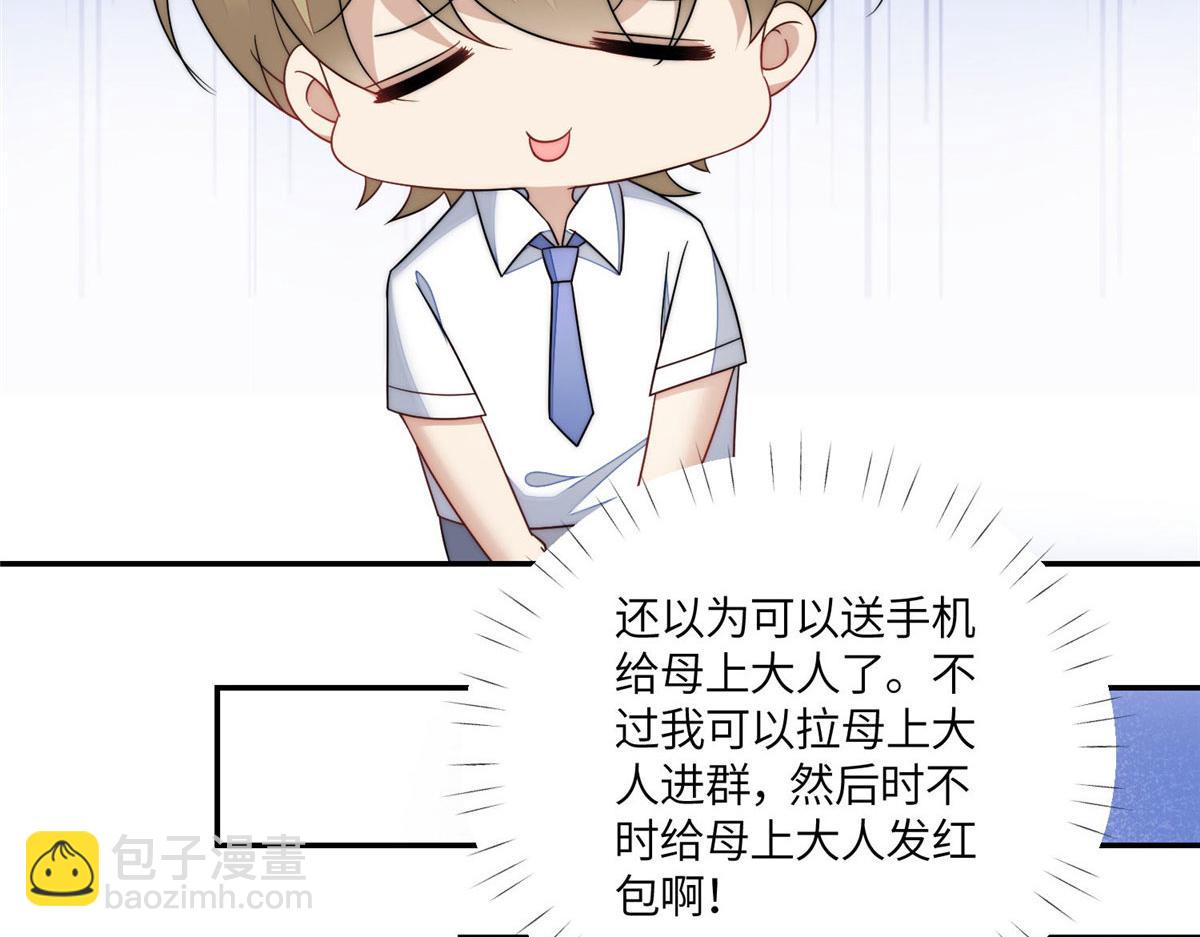 夫人她成了大佬們的團寵（團寵） - 62 爭寵(1/3) - 7