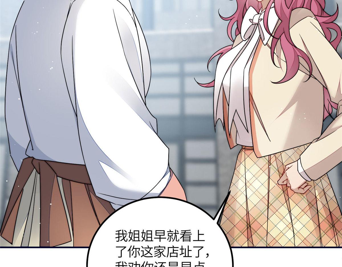 夫人她成了大佬們的團寵（團寵） - 62 爭寵(1/3) - 3