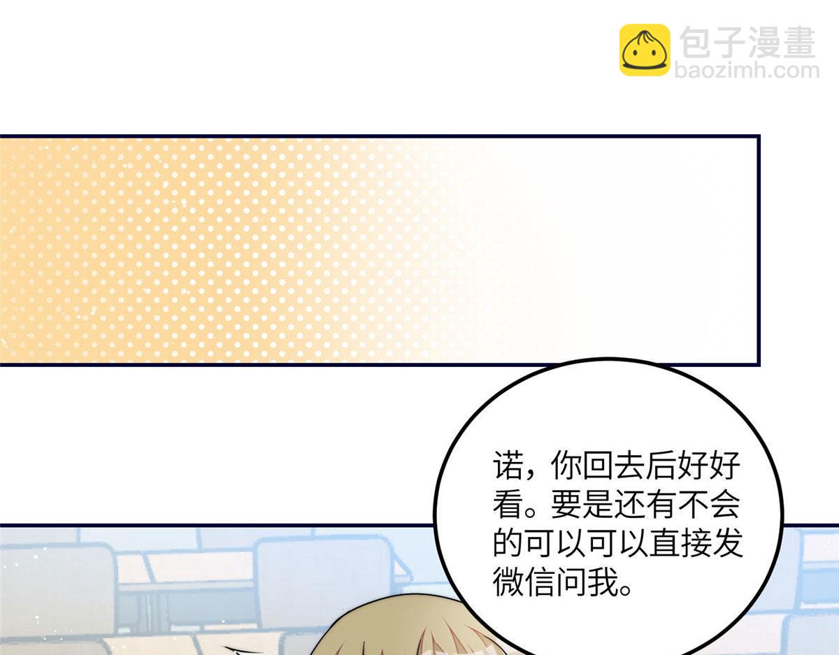 夫人她成了大佬們的團寵（團寵） - 62 爭寵(1/3) - 4