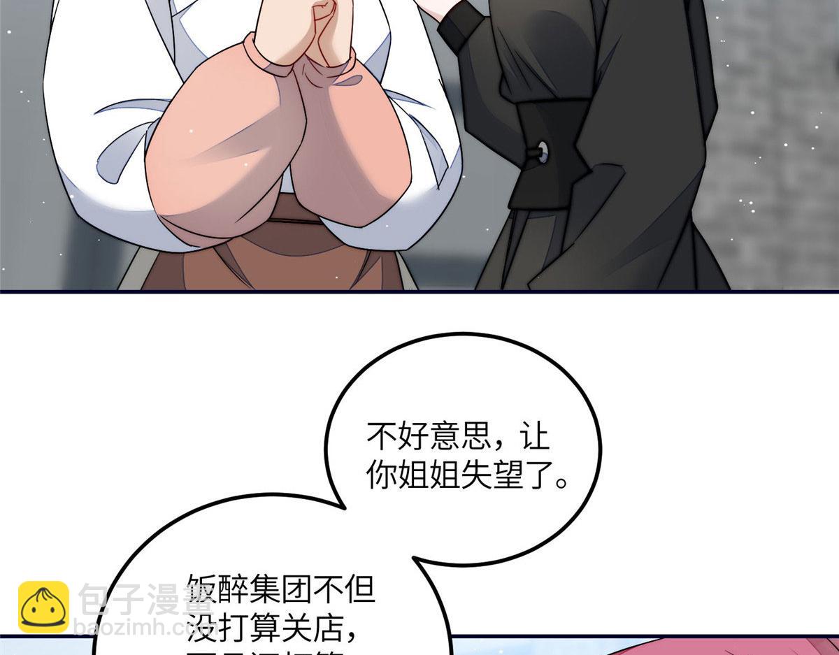 夫人她成了大佬們的團寵（團寵） - 62 爭寵(1/3) - 1