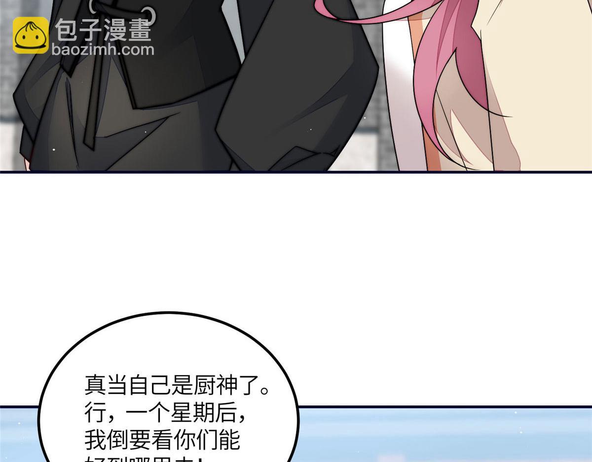 夫人她成了大佬們的團寵（團寵） - 62 爭寵(1/3) - 4