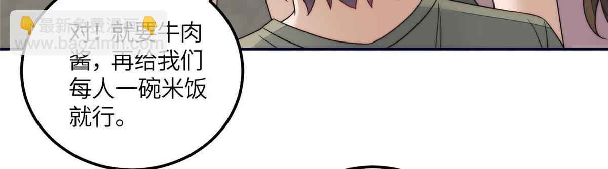 夫人她成了大佬們的團寵（團寵） - 62 爭寵(2/3) - 2