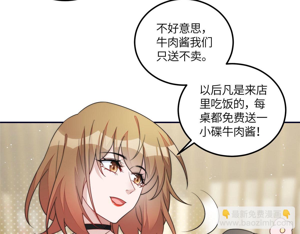 夫人她成了大佬們的團寵（團寵） - 62 爭寵(2/3) - 3