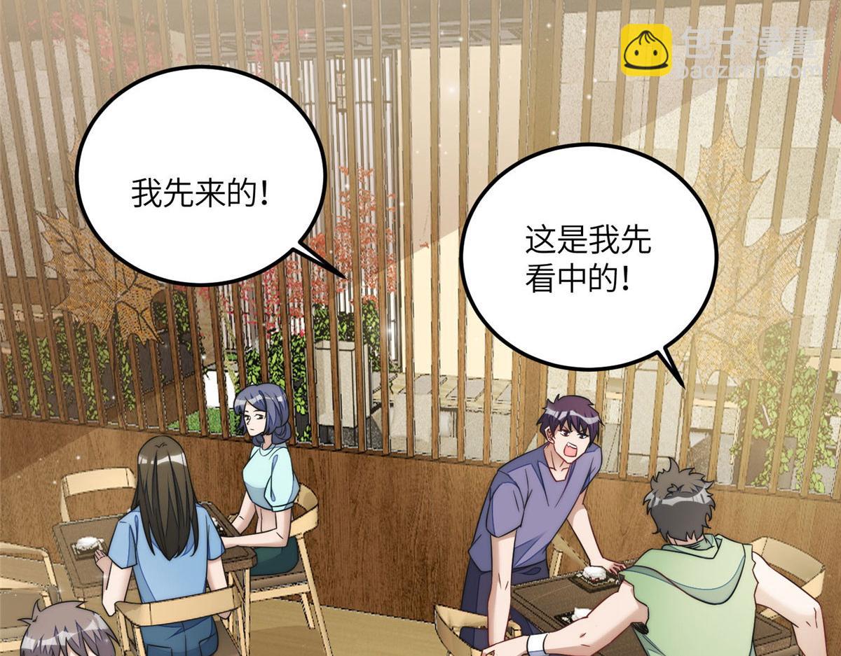 夫人她成了大佬們的團寵（團寵） - 62 爭寵(2/3) - 2