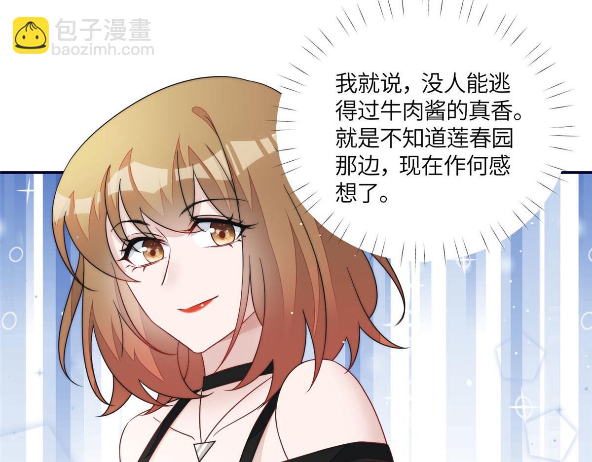 夫人她成了大佬們的團寵（團寵） - 62 爭寵(2/3) - 5