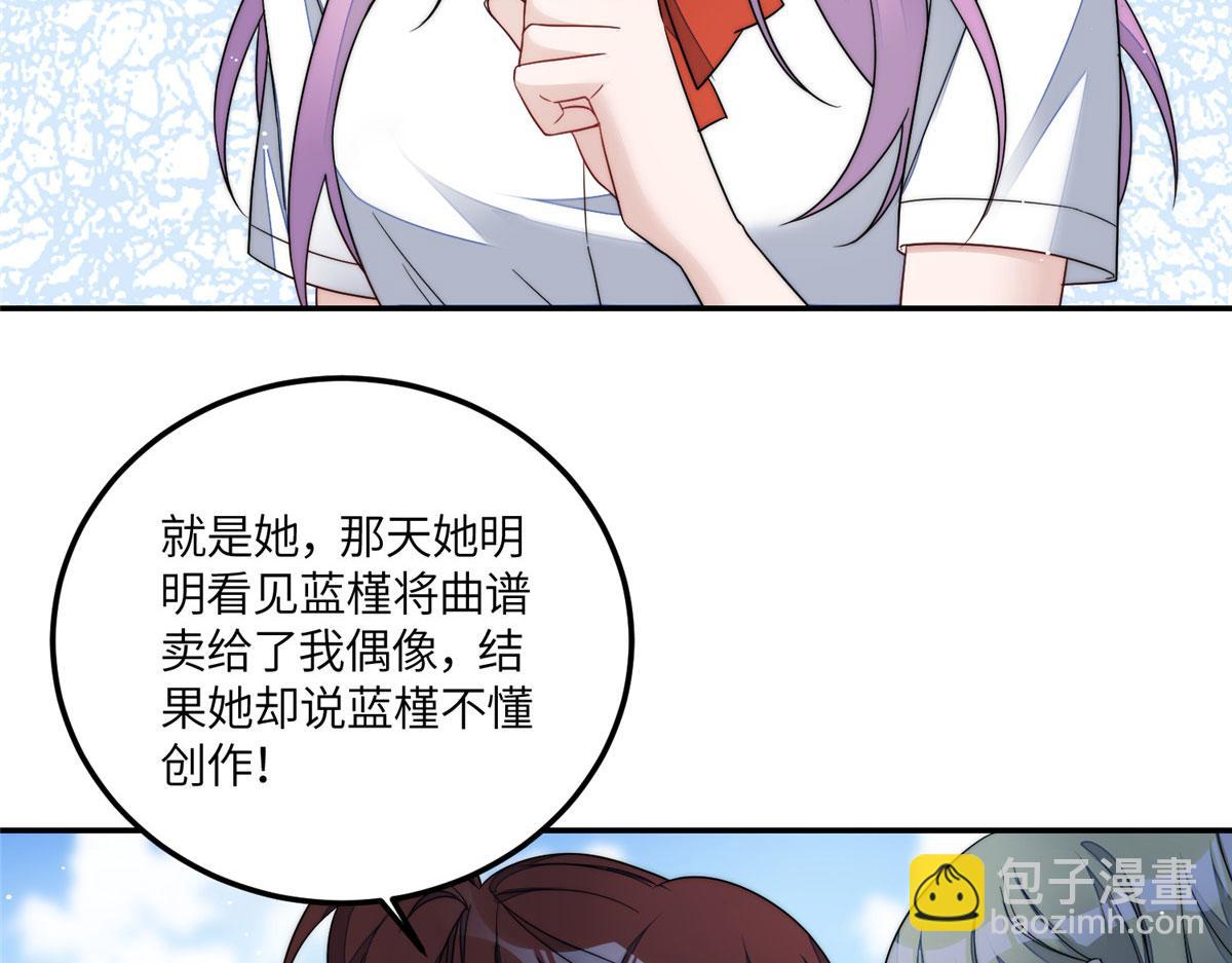 夫人她成了大佬們的團寵（團寵） - 64 你就是我的創口貼(2/3) - 6