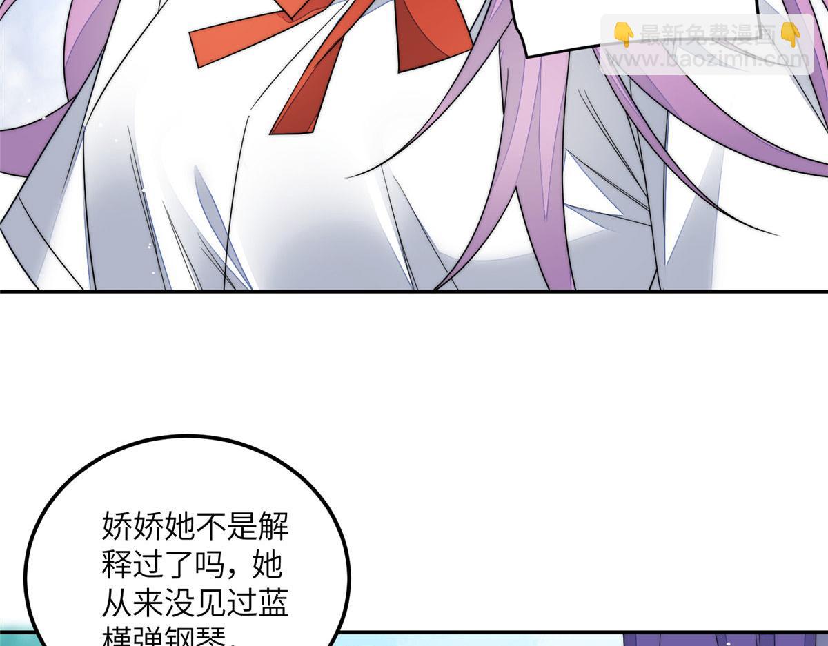 夫人她成了大佬們的團寵（團寵） - 64 你就是我的創口貼(3/3) - 2