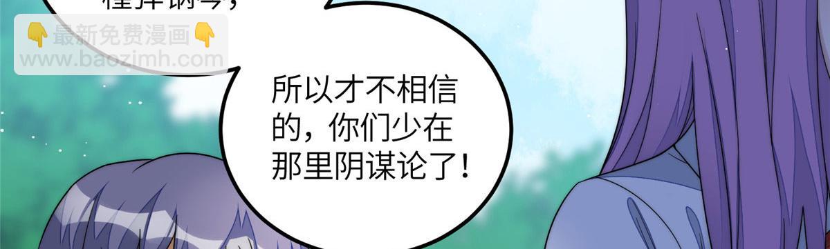 夫人她成了大佬們的團寵（團寵） - 64 你就是我的創口貼(3/3) - 3