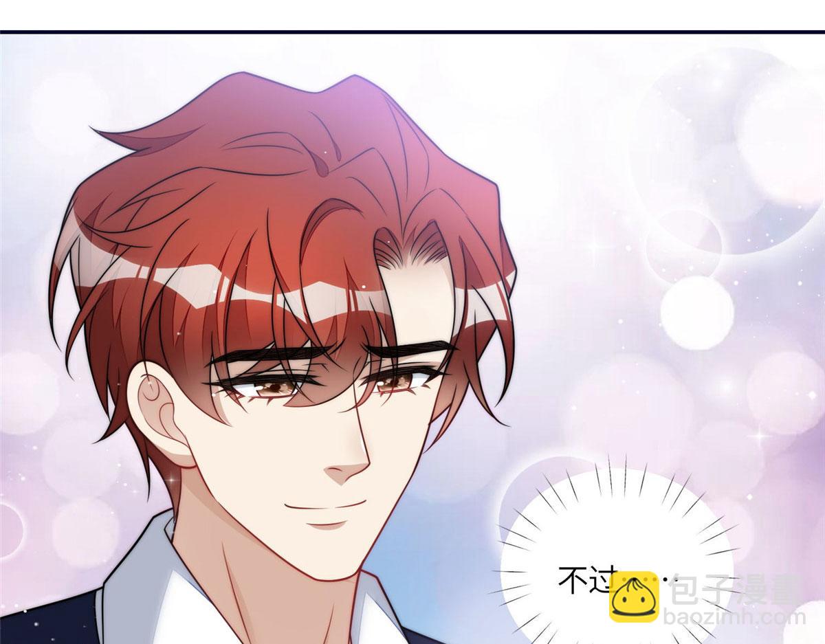 夫人她成了大佬們的團寵（團寵） - 64 你就是我的創口貼(1/3) - 3