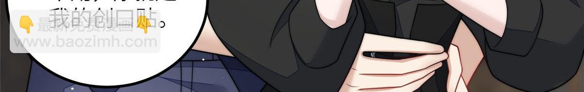 夫人她成了大佬們的團寵（團寵） - 64 你就是我的創口貼(1/3) - 3