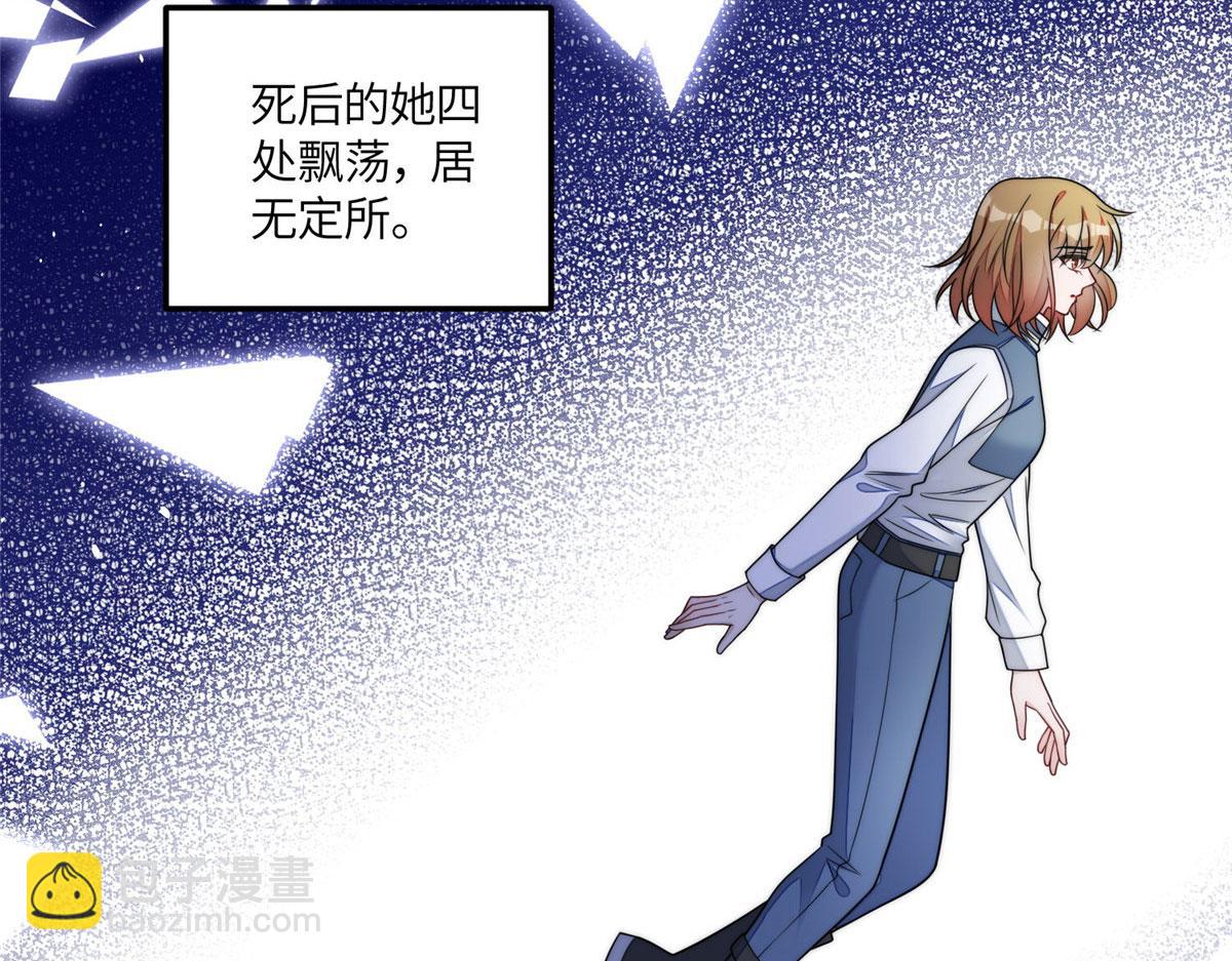 夫人她成了大佬們的團寵（團寵） - 64 你就是我的創口貼(2/3) - 6