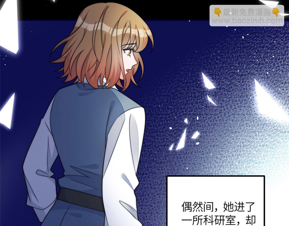 夫人她成了大佬們的團寵（團寵） - 64 你就是我的創口貼(2/3) - 1