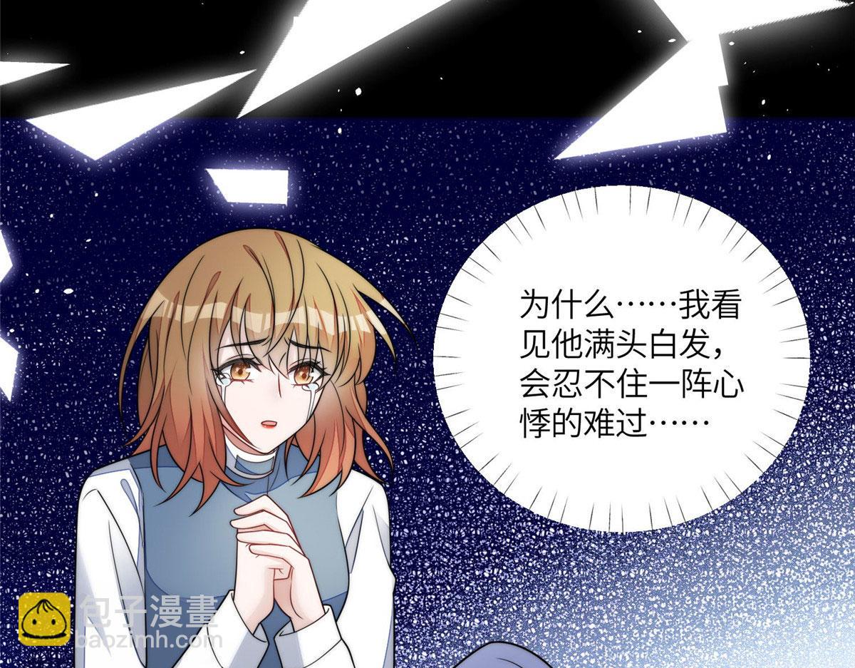 夫人她成了大佬們的團寵（團寵） - 64 你就是我的創口貼(2/3) - 7