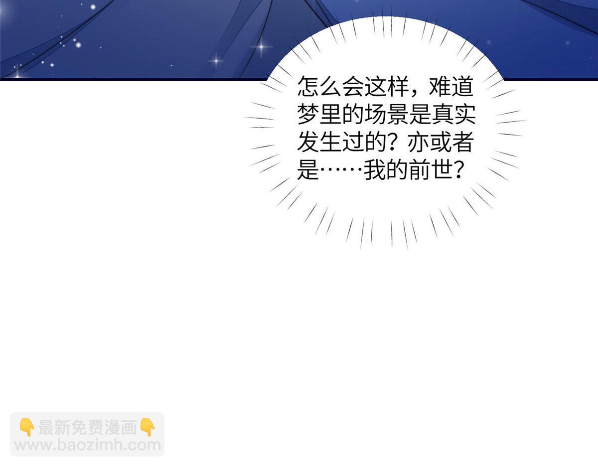 夫人她成了大佬們的團寵（團寵） - 64 你就是我的創口貼(2/3) - 6