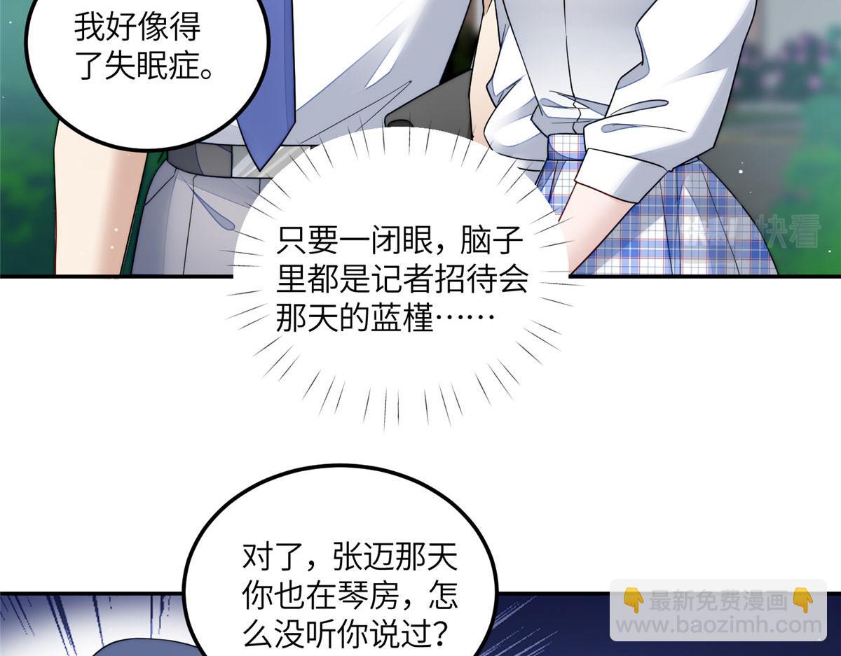 夫人她成了大佬們的團寵（團寵） - 64 你就是我的創口貼(2/3) - 7