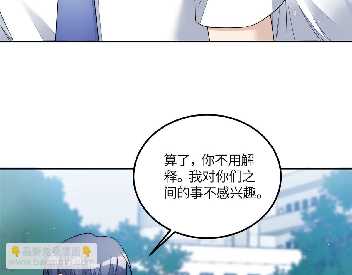 夫人她成了大佬們的團寵（團寵） - 64 你就是我的創口貼(2/3) - 2