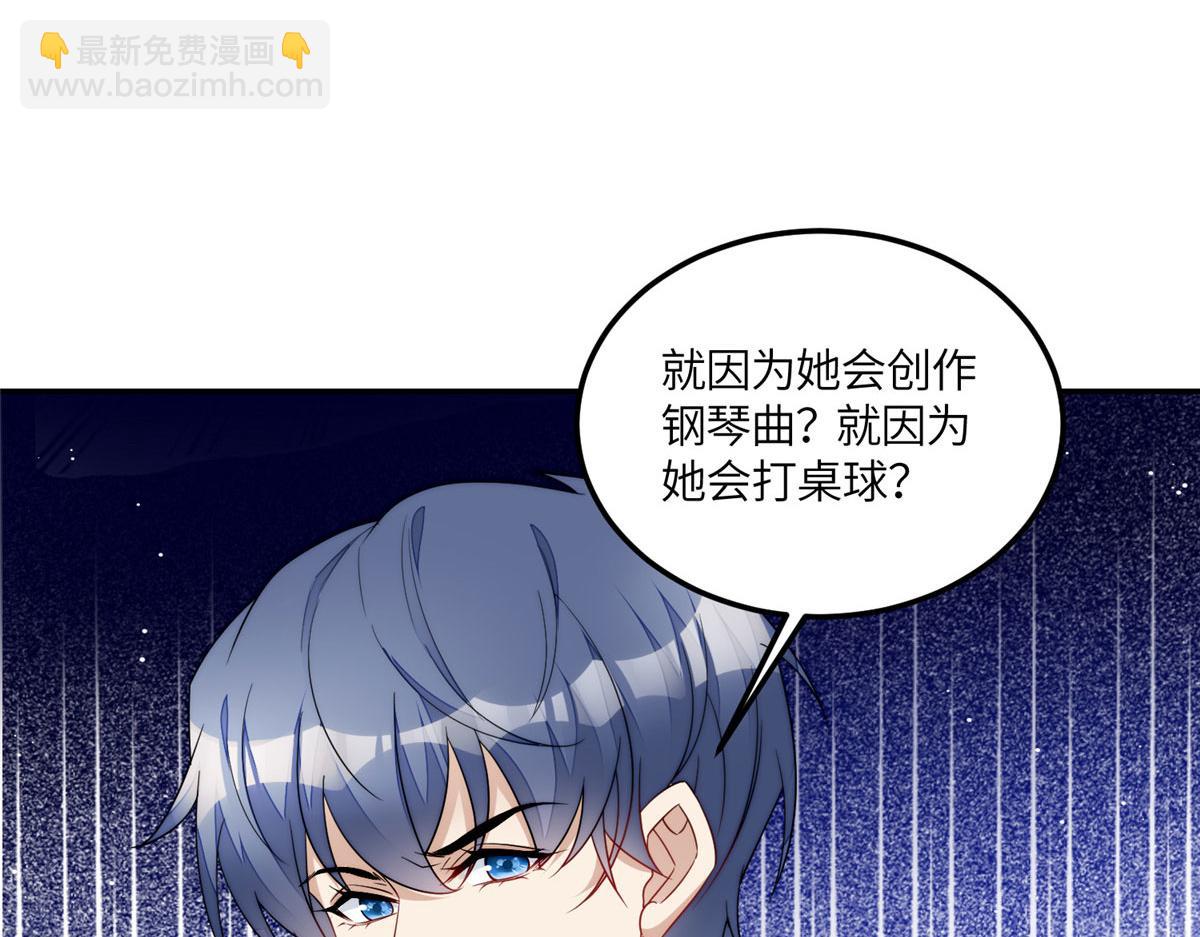 夫人她成了大佬們的團寵（團寵） - 64 你就是我的創口貼(2/3) - 8